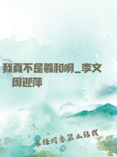 我真不是羲和啊